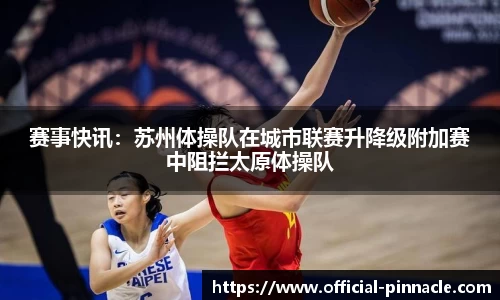 平博pinnacle平台